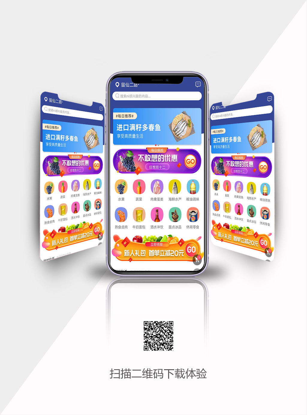 爭鮮到家外賣app開發案例